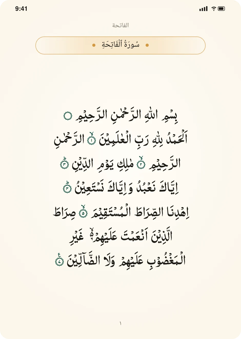 Al-Fātiḥah in the IndoPak Mushaf layout.