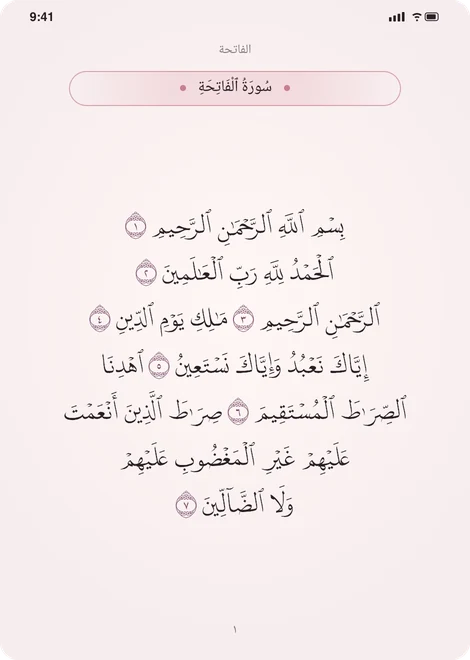 The page in the Fajr look, rose-tinted.