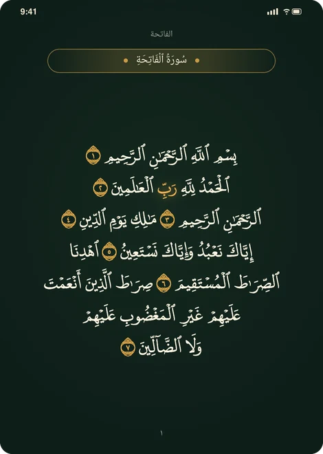 The page in the night look, deep green with the recited word in gold.